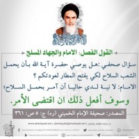 الجهاد والشهادة